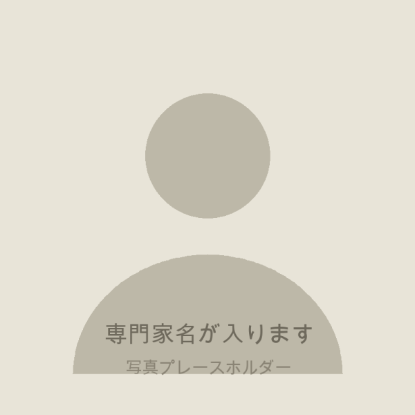 専門家名が入ります